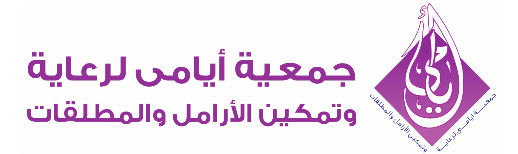 ايامى