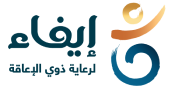 ايفاء