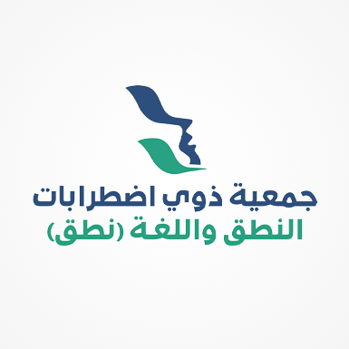 نطق